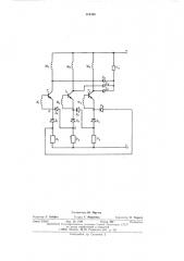 Электрический бесконтактный спидометр (патент 484460)