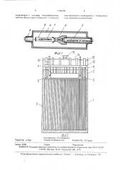 Устройство для питания нагрузки (патент 1762345)