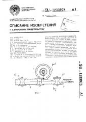Способ изготовления прямошовных труб (патент 1233978)