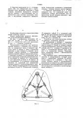 Парусное вооружение (патент 1216081)
