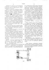 Захватное устройство для грузов в мешках (патент 1104091)