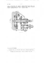 Устройство для независимой передачи мощности двигателя моторных повозок по двум линиям (патент 74923)