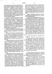 Способ получения ферромагнитной жидкости (патент 1786003)