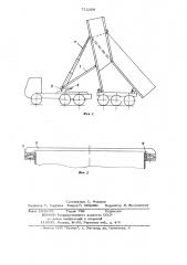 Полуприцеп-самосвал (патент 712309)