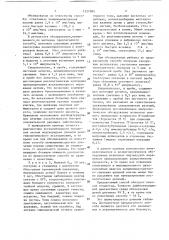 Способ дифференциальной диагностики воспалительных и аллергических поражений респираторного тракта (патент 1527585)