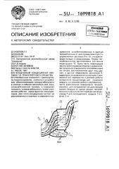 Воздушный кондиционер аверина г.в. транспортного средства (патент 1699818)