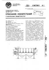 Устройство для очистки ширмовых поверхностей нагрева (патент 1567861)