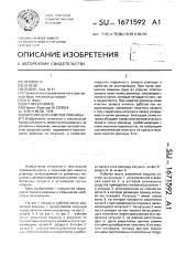 Катушка для намотки ровницы (патент 1671592)
