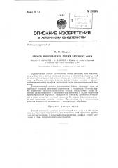 Способ изготовления полых вагонных осей (патент 135865)