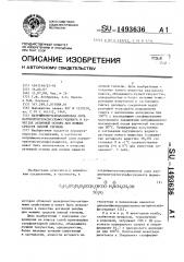 Натриймоноэтаноламиновая соль лаурилтриэтоксисульфосукцината в качестве активной основы для моющих средств личной гигиены (патент 1493636)