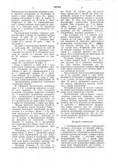 Тренировочный комплекс (патент 1560242)