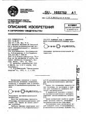 Калиевая соль 4-(пиперидиназо)-n-ацетилбензолсульфамида, обладающая противовоспалительной активностью (патент 1032752)