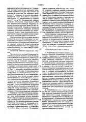 Устройство для поперечной резки бумажного полотна (патент 1630910)