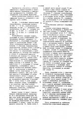 Теплообменник (патент 1151808)