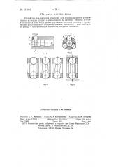 Устройство для раскатки отверстий (патент 151943)