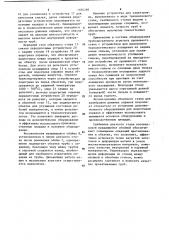 Трубопрокатный агрегат (патент 1186298)