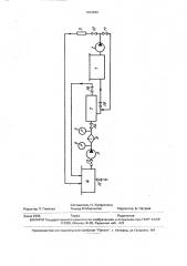 Установка для очистки смазочно-охлаждающего технологического средства от механических загрязнений (патент 1834696)
