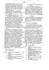 Способ определения коэффициента магнитострикции (патент 1437816)