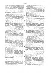 Устройство для отбора проб сыпучего материала (патент 972305)
