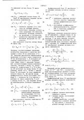 Устройство для контроля работы оборудования (патент 1387027)