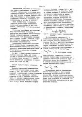 Способ определения остаточной долговечности труб пароперегревателя котла электростанций (патент 1161875)