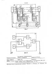 Устройство для контроля систем передачи сигналов (патент 1522269)