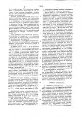 Торцовый распределитель (патент 918526)