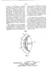 Шарошечное долото (патент 1134691)