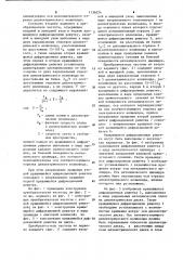 Преобразователь частоты (его варианты) (патент 1136234)