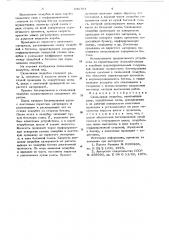 Скользящая опалубка (патент 648707)