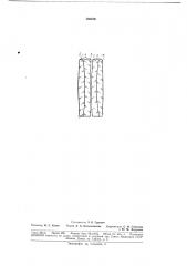 Двухкомпонентньш апохроматический объектив (патент 180370)