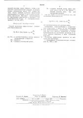 Способ получения пирролиловых соединений или их солей (патент 562194)