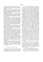 Система регулирования толщины полосы (патент 576129)
