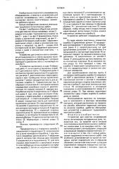 Устройство для очистки конвейерной ленты (патент 1819844)