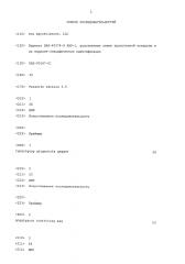 Событие das-40278-9 aad-1, родственные линии трансгенной кукурузы и их событие-специфическая идентификация (патент 2614120)