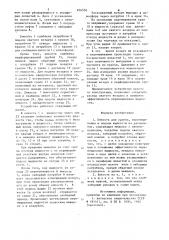 Емкость для приема,перемешивания и подачи жидкости на распыление (патент 856576)