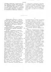 Устройство для флотационной очистки сточных вод (патент 1321690)