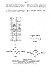 Устройство для автоматического выбора направления движения объекта (патент 1289764)