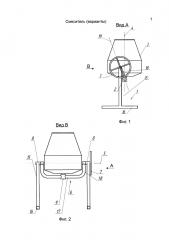 Смеситель (варианты) (патент 2652200)