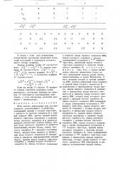 Блок поиска информации для ассоциативного запоминающего устройства (патент 1336116)