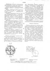 Подвеска транспортного средства (патент 1329999)