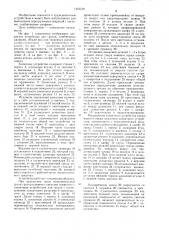 Захватное устройство для грузов с цапфами (патент 1245539)