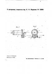 Ролик для роликового транспортера (патент 35664)