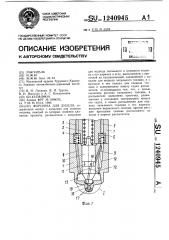 Форсунка для дизеля (патент 1240945)
