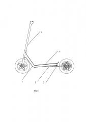 Самокат (патент 2658234)