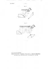Приспособление к прессу для автоматического клеймения колец подшипников (патент 101977)
