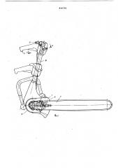 Переносная моторная пила (патент 816739)