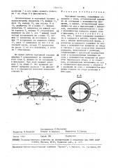 Чертежная головка (патент 1567415)
