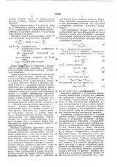 Патент ссср  334626 (патент 334626)