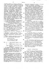 Устройство для сравнения двоичных чисел (патент 860059)